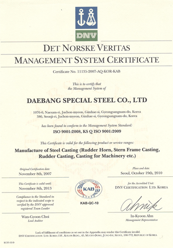 ISO 9001 QMS Certificate