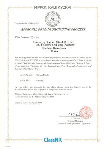 Manufacturer Certificate of NK
